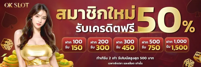 Promotion
